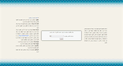 Desktop Screenshot of donyarayaneh.com